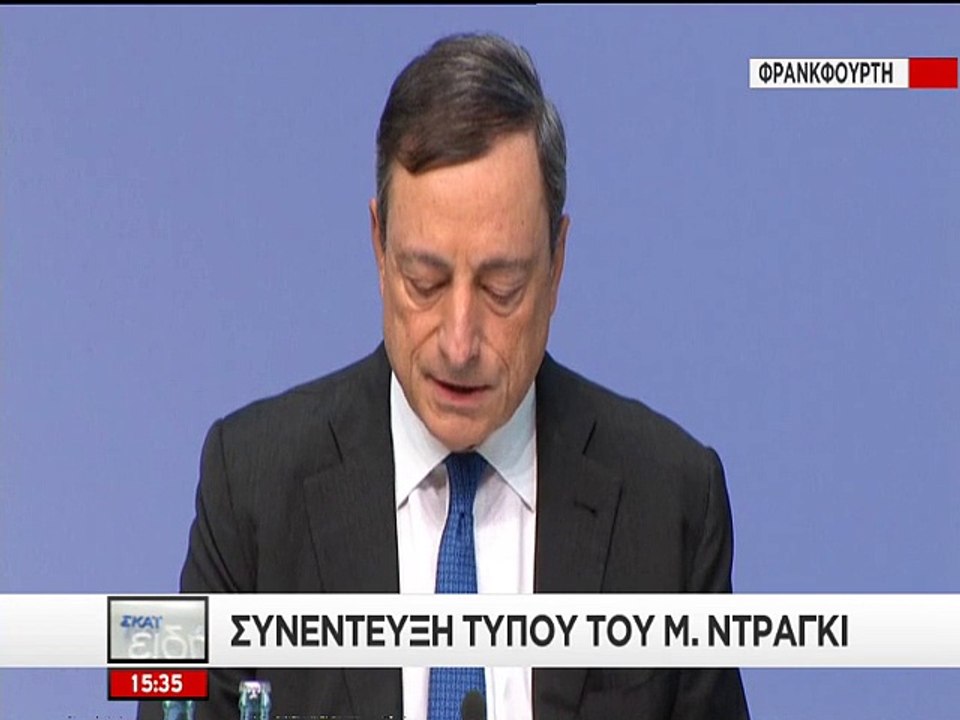 Η ΕΚΤ αυξάνει τον ELA για τις ελληνικές τράπεζες κατά 900 εκατ. ευρώ