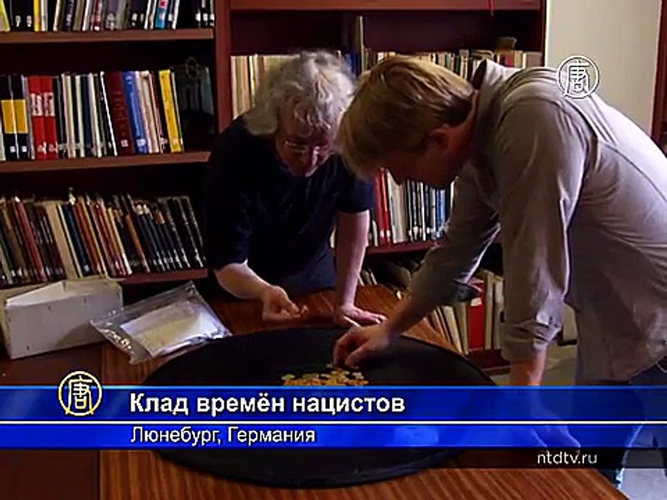 В Германии выкопали клад времен нацистов