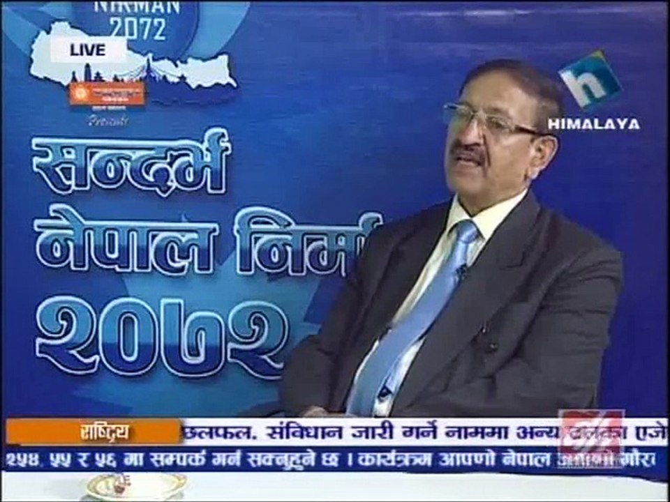 Sandarbha Nepal Nirman, July 17