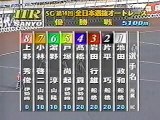 第14回全日本選抜オートレース優勝戦