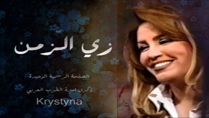 ذكرى محمد زي الزمن بدون موسيقى حصري