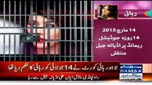 Supermodel Ayyan Ali released from Adiala jail