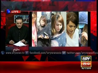 Will politicians be held accountable like Ayyan ALI?