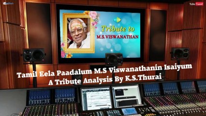 Tamil Eela Paadalum MS Viswanathanin Isaiyum - A Tribute Analysis By. K.S.Thurai