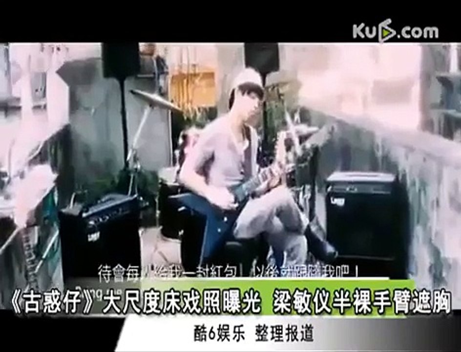 《古惑仔》大 尺度床 戏照曝光 梁敏仪半裸手臂遮胸