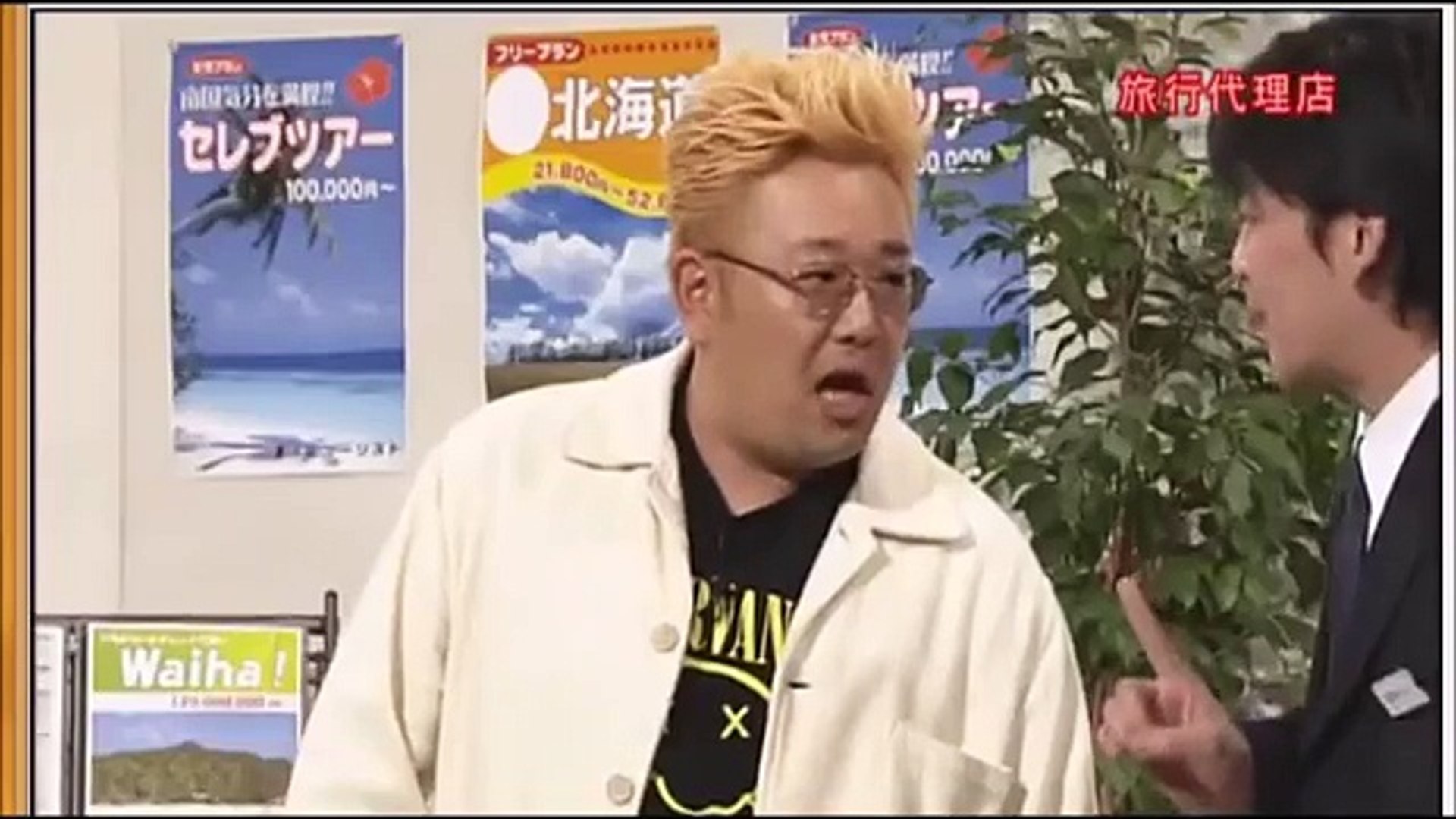 サンドウィッチマン 旅行代理店員 Video Dailymotion