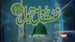 Muhammad ka Roza Qareeb araha hey  by Junaid jamshaid