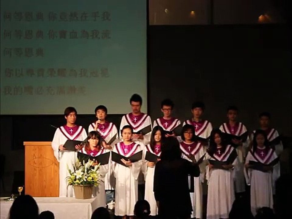 何等恩典/奇異恩典/我對你的愛永不變-救主堂英文堂詩班2013年 9月1日獻诗