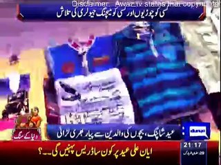 Daily News Bulletin - 16th July 2015