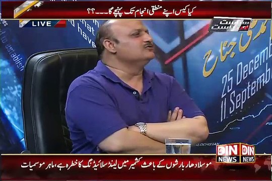 Siyasat Aur Riyasat – 16th July 2015
