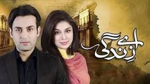 Aye Zindagi Episode 19 Full HUM TV Drama 16 July 2015