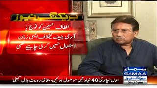 Musharraf ne Altaf Hussain ko Qaatil keh Diya