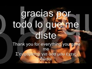 Yasmin Levy - Me Voy  ( Lyrics in Spanish-English and Greek )