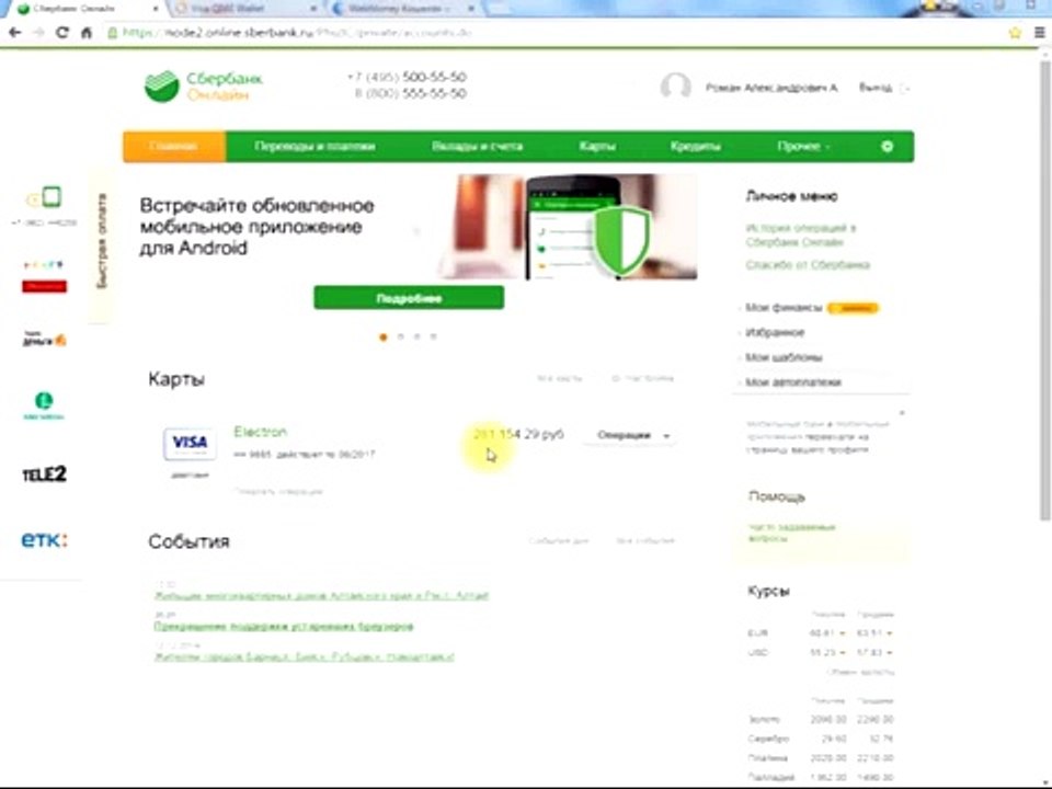 Пассивный доход от 30 000 до 150 000 в неделю