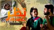 Nazar ke Samnay Promo Eid Special Telefilm on Geo Tv
