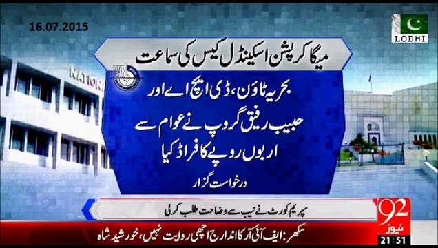 Mega Corruption Case- DHA, Bahria Town & Habib Rafiq Groups billions rupees land fraud.