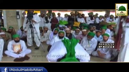 Namaz e Eid ka tareeqa. ~Abdul Habeeb Attari