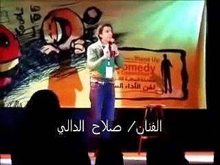 ستاند اب كوميدى ضد المجلس العسكرى(صلاح الدالى) حلقة1