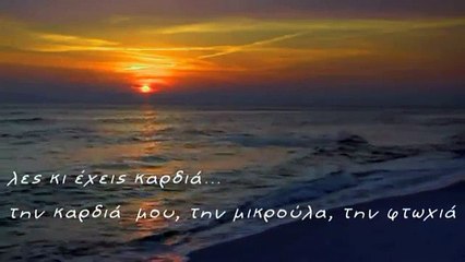 Θάλασσα πλατιά~Μάριος Φραγκούλης~Μάνος Χατζιδάκις...by Lina