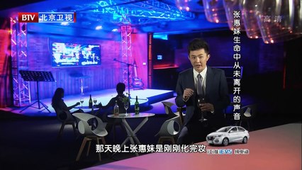 《档案》20150716 张雨生服兵役事业登顶 张雨生家信独家揭秘