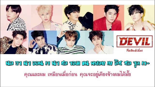 [ThaiSub] Alright - Super Junior (슈퍼주니어)