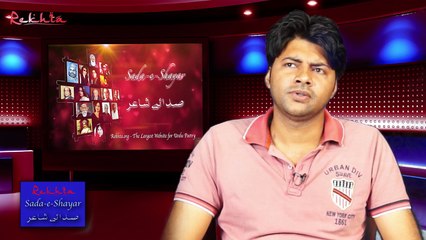 Alok Mishra reciting his Ghazal at Rekhta Studio