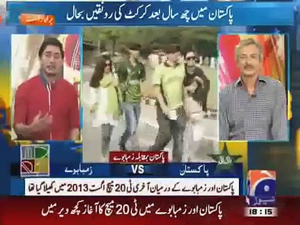 Pakistan Vs Zimbabwe 22 May 2015 1st T20 - Pre-Match Analysis