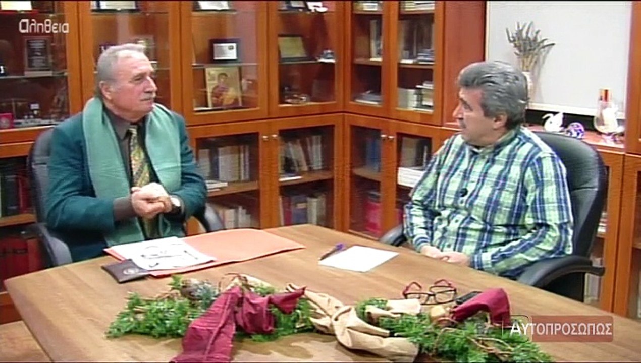 ΑΥΤΟΠΡΟΣΩΠΩΣ Γιάννης Κυρίκος (Giannis Kyrikos) 08-01-15