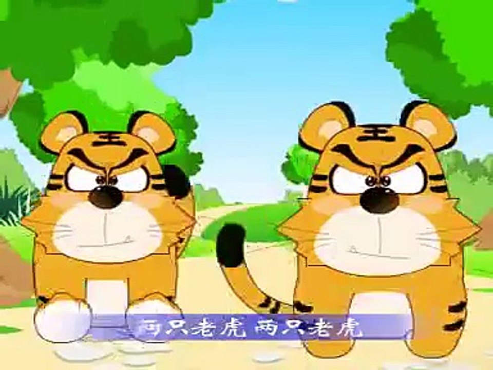 经典幽默儿歌：两只老虎
