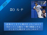 【修正版】2015 中日ドラゴンズ 新応援歌メドレー