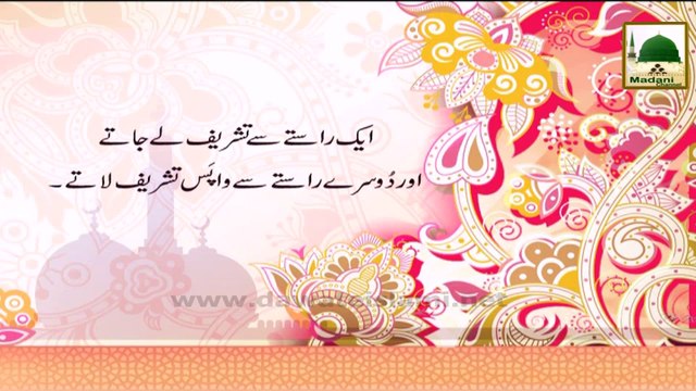 Namaz e Eid Ke Liye Aane Jane Ki Niyat - Eid Madani Phool 04