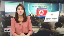 S. Korea invites N. Korea to attend Seoul Defense Dialogue in Sep.