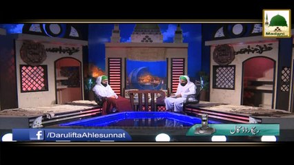 Darwaze Ki Ghanti (Door Bell) - Darulifta Ahlesunnat