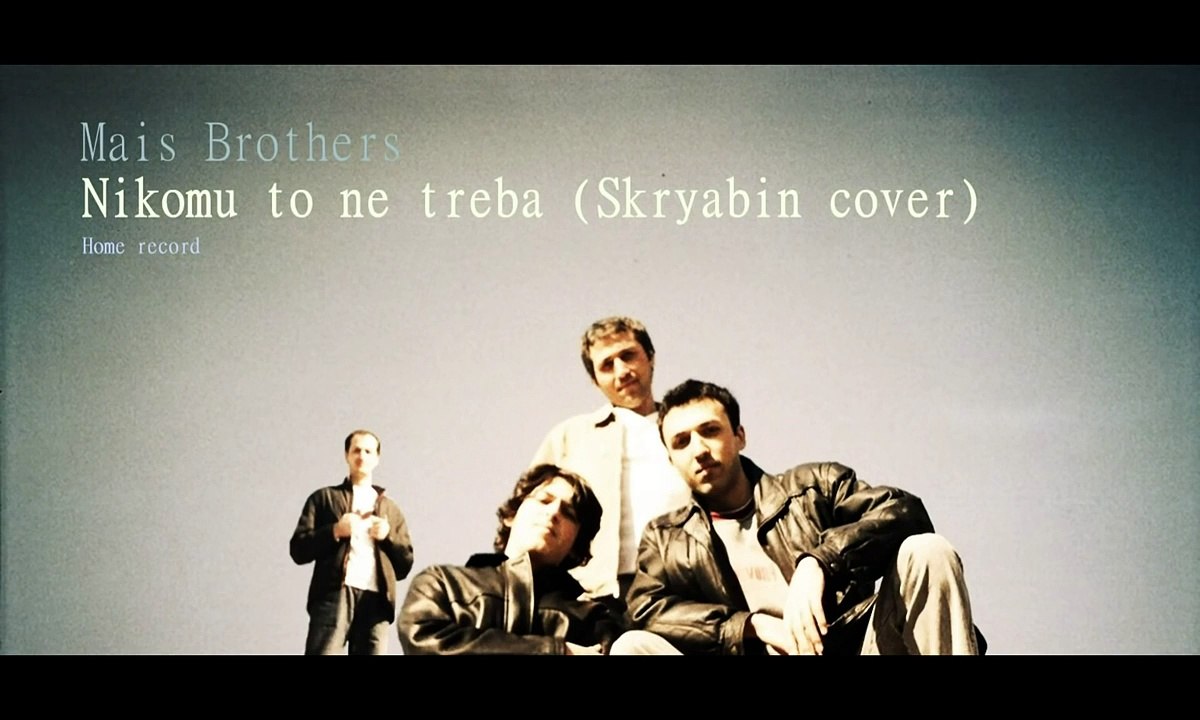 ПАМ'ЯТІ КУЗЬМИ - Mickaeli ft Nemo & Henry M - Нікому То Не Треба (Скрябін)