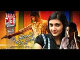 Hot Tamil Movie Unnodu Oru Naal - Full Movie