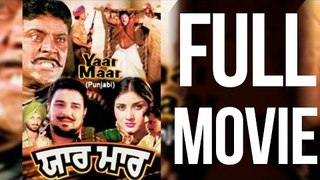 Yaar Maar | Full Punjabi Movie