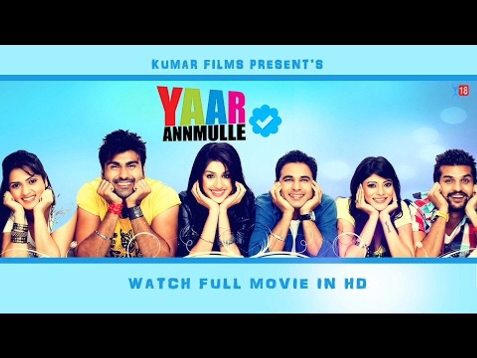 Yaar Annmulle