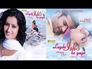 Lagda Ishq Ho Gaya