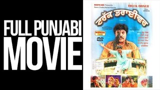 Truck Driver | Full Punjabi Movie