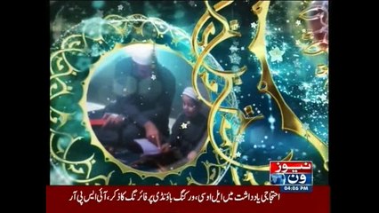 Barkat-e-Ramzan, (Alwida Alwida Mahe Ramzan), 29th Ramzan