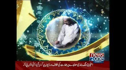 Barkat-e-Ramzan, (Zikr e Ramzan) 29th Ramzan