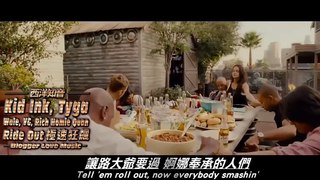 【The Fast And The Furious 7 OST 玩命關頭7 主題曲】Kid Ink, Tyga, Wale, YG, Rich Homie Quan /. Ride Out 極速狂飆