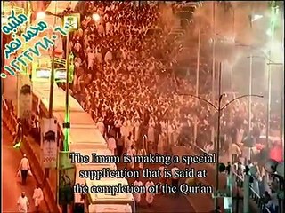 دعاء ختم القران رمضان 1436هجريه 15-7-2015م بصوت الشيخ السديس DOA E KHATM UL QURAN MAKKAH 2015