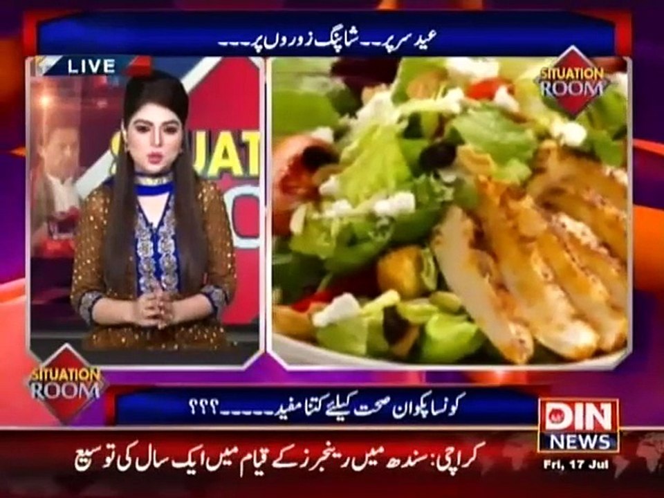 Situation Room - 17 July 2015