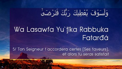 Apprendre la sourate Ad-Duhâ (Le Jour Montant) [arabe/phonétique/français]