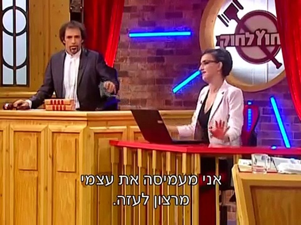 מחוץ לחוק פרק 11 המלא - ערבים
