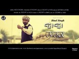 Baba Nanak - The Actual Concept | Full Song | Bind Singh | Japas Music