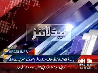 Din News Headlines 5 P.M (17 July 2015)