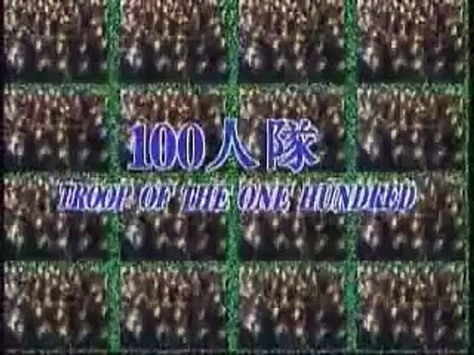 Troop of 100