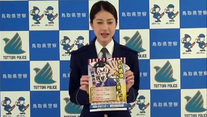 松本若菜さんの特殊詐欺被害防止広報（犯人がよく使う言葉２）